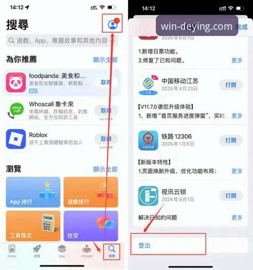 德赢体育平台实用下载指南：从注册到畅玩的完整经验分享