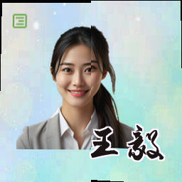 王毅